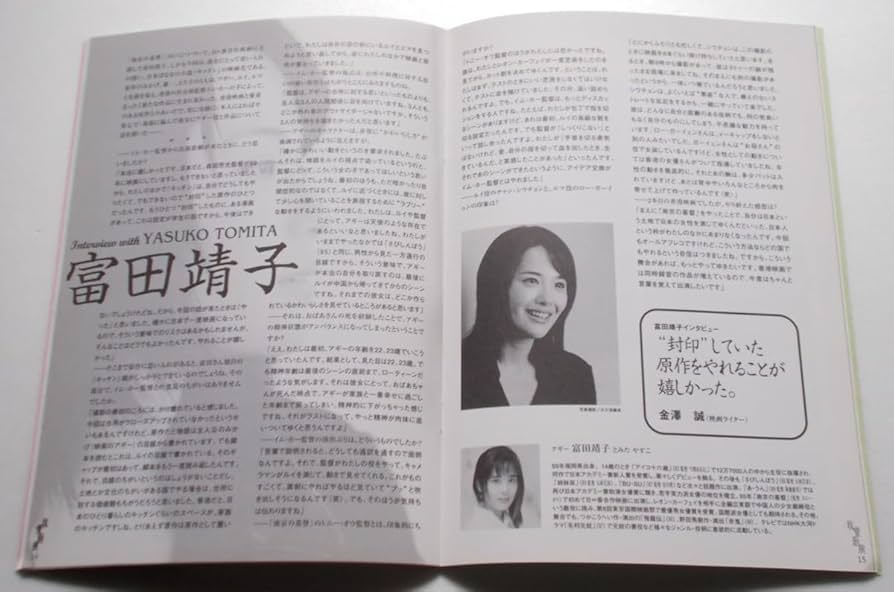 Amazon.co.jp: 香港映画パンフレット キッチン／富田靖子 チャン